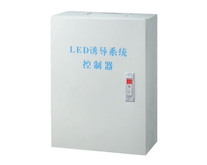LED誘導系統控制器